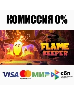 Flame Keeper STEAMRU АВТОДОСТАВКА 0