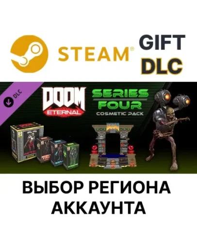 DOOM Eternal: Series Four Cosmetic SteamВыбор
