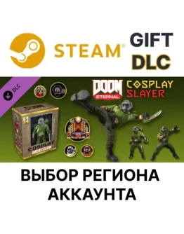 DOOM Eternal: Cosplay Slayer Master CollectionВыбор