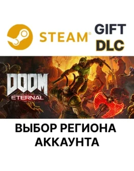 DOOM Eternal Year One PassSteamВыбор Региона