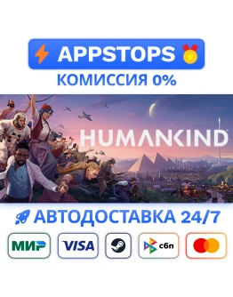 HUMANKIND Steam Gift АВТОВЫДАЧА ВСЕ РЕГИОНЫ