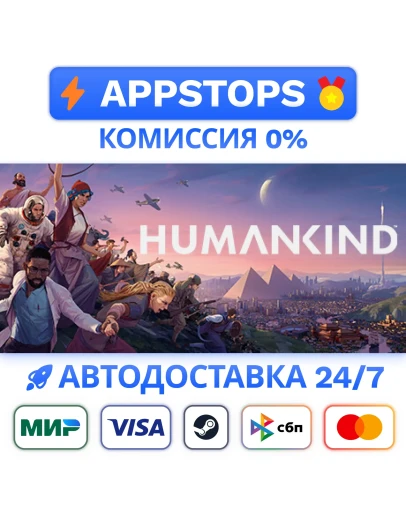 HUMANKIND Steam Gift АВТОВЫДАЧА ВСЕ РЕГИОНЫ