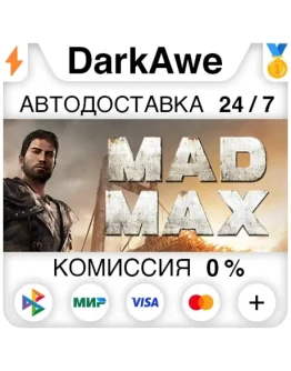 Mad Max STEAMRU АВТОДОСТАВКА 0
