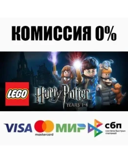 LEGO Harry Potter: Years 1-4 STEAMRU АВТО 0