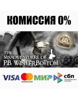 Winterbottom STEAMRU АВТОДОСТАВКА 0