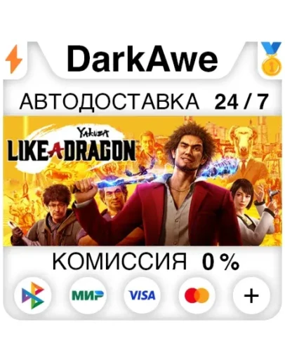 Yakuza: Like a Dragon +ВЫБОР STEAMRU АВТО 0