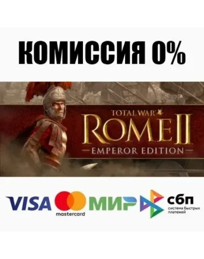 Total War: ROME II - Emperor Edition STEAMRU АВТО