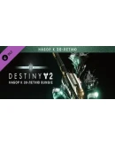 Destiny 2: Legacy Collection 2025 (Коллекция Классика)