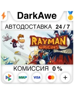 Rayman Origins STEAMRU АВТОДОСТАВКА 0