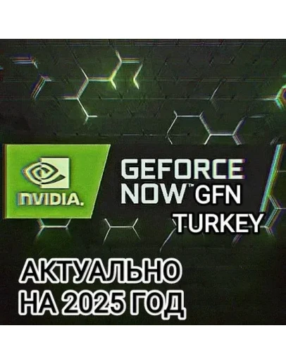 GEFORCE NOW GAME PLUS PERFORMANCE GFN ТУРЦИЯ