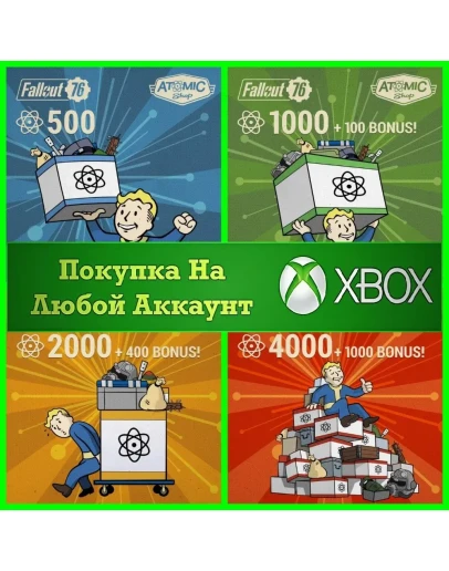 Fallout 76 Атомы XBOX / ПК На Любой аккаунт