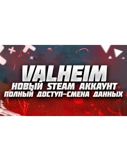 Valheim Сборник 47 игр Global GFN