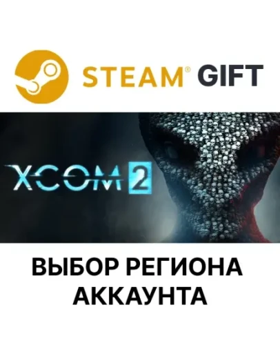 XCOM 2Steam Выбор региона