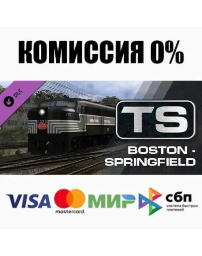 Train Simulator: Boston &amp Albany: Boston - Springfield