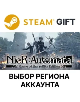 NieR:Automata Game of the YoRHaSteamВыбор Региона