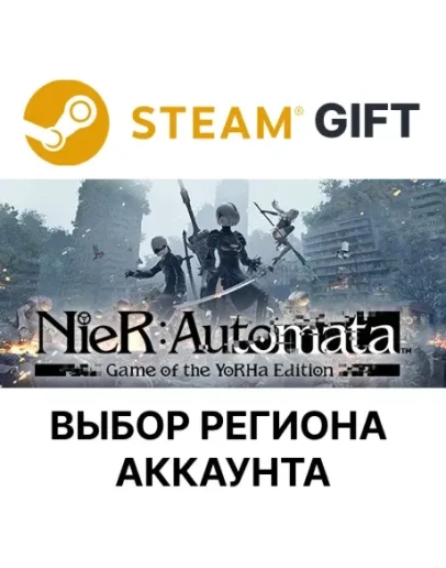 NieR:Automata Game of the YoRHaSteamВыбор Региона