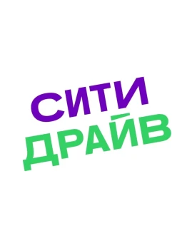 СИТИДРАЙВ промокод, купон на каршеринг 600 рублей