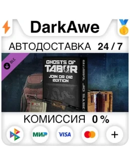 Join or Die Edition Upgrade DLC STEAMRU АВТО 0