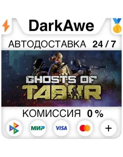 Ghosts Of Tabor STEAMRU АВТОДОСТАВКА 0