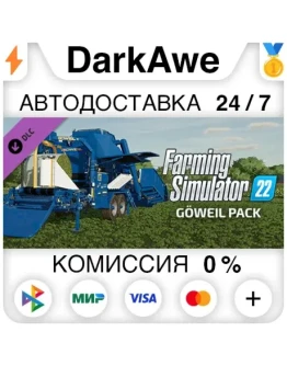 Farming Simulator 22 - Gweil Pack DLC STEAM АВТО