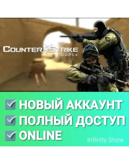 Counter-Strike: Source (CSS) Новый аккаунт + Почта Counter-Strike: Source (CSS) Новый аккаунт + Почта