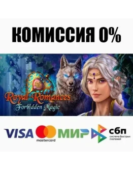 Royal Romances: Forbidden Magic Collector's Edition