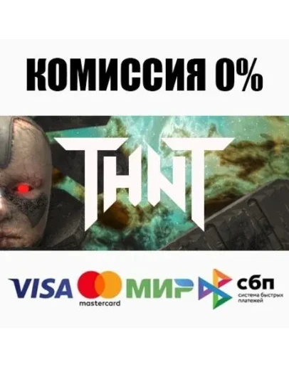 THNT STEAMRU АВТОДОСТАВКА 0