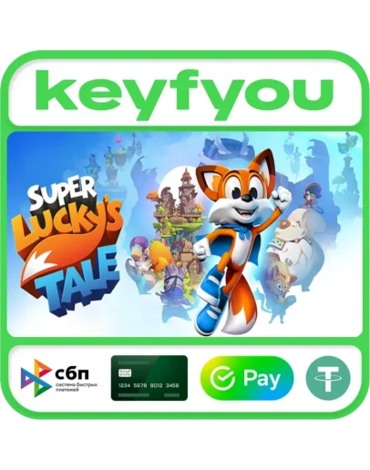 Super Lucky's Tale / STEAM КЛЮЧ