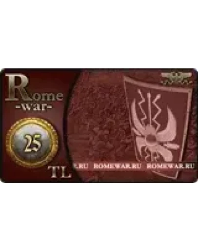 RomeWar - военно-экономическая online-игра. Пин-код карты номиналом 25 TL RomeWar - военно-экономическая online-игра. Пин-код карты номиналом 25 TL