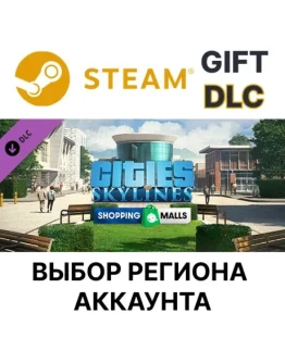 Cities: Skylines - Content Creator Pack: Shopping M