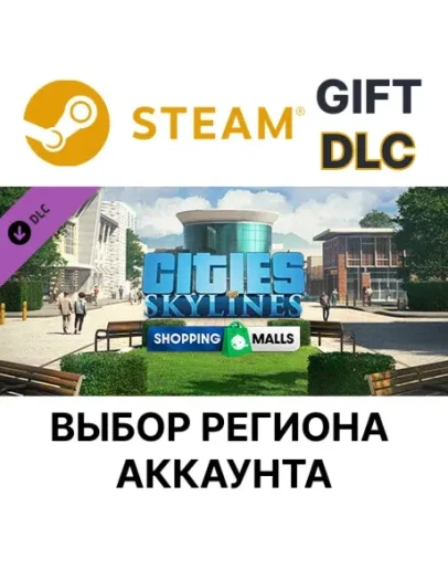 Cities: Skylines - Content Creator Pack: Shopping M