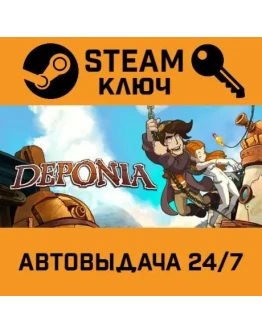Deponia. STEAM-ключ Россия (Global)