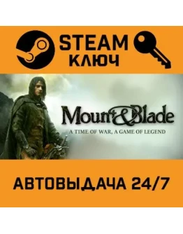 Mount &amp Blade. STEAM-ключ Россия (Global)