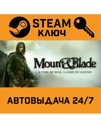 Mount &amp Blade. STEAM-ключ Россия (Global)