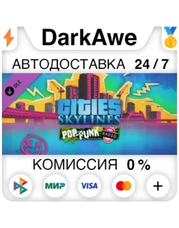 Cities: Skylines - Pop-Punk Radio DLC STEAM АВТО 0 Cities: Skylines - Pop-Punk Radio DLC STEAM АВТО 0