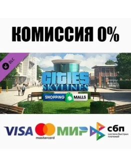 Cities: Skylines - Content Creator Pack: Shopping Malls