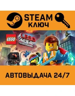 The Lego Movie Videogame. STEAM-ключ Россия (Global)