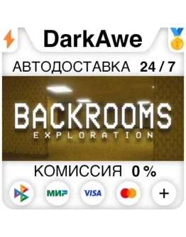 Backrooms Exploration STEAMRU АВТОДОСТАВКА 0