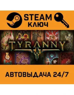 Tyranny Deluxe Edition. STEAM-ключ Россия (Global)