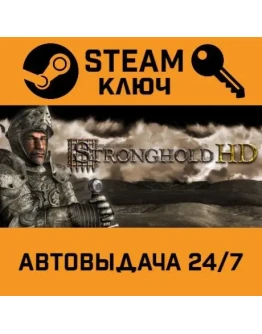 Stronghold HD. STEAM-ключ Россия (Global)