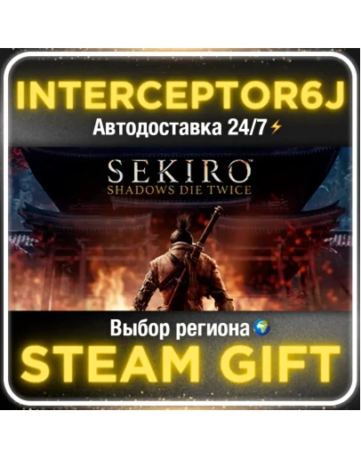 Sekiro: Shadows Die Twice Все регионыSTEAM АВТО 0