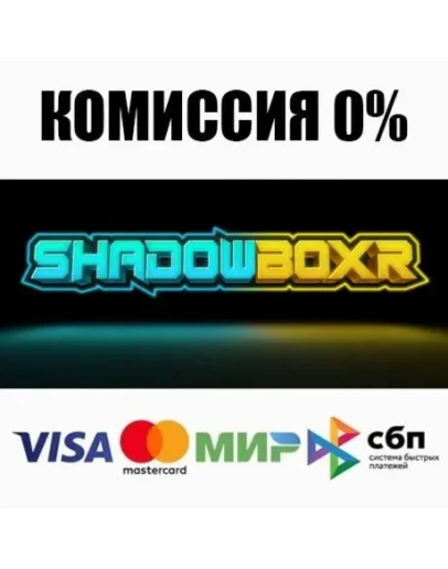 Shadow BoXR STEAMRU АВТОДОСТАВКА 0