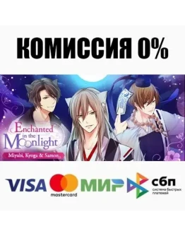 Enchanted in the Moonlight - Miyabi, Kyoga &amp Samon -
