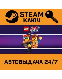 The LEGO Movie 2 Videogame. STEAM-ключ Россия (Global