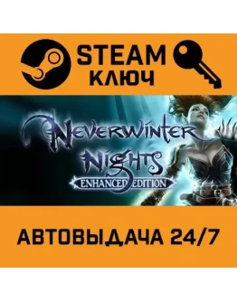 Neverwinter Nights: Enhanced Edition. STEAM-ключ Росс