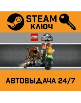 LEGO Jurassic World. STEAM-ключ Россия (Global)