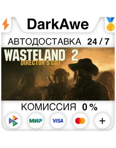 Wasteland 2: Director's Cut +ВЫБОР STEAM АВТО 0