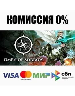 Omen of Sorrow STEAMRU АВТОДОСТАВКА 0