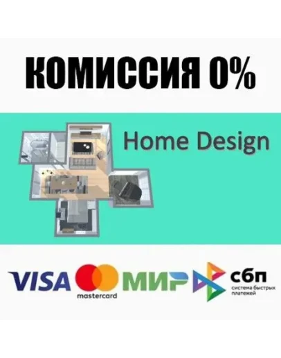 Home Design Floor Plan STEAMRU АВТОДОСТАВКА 0