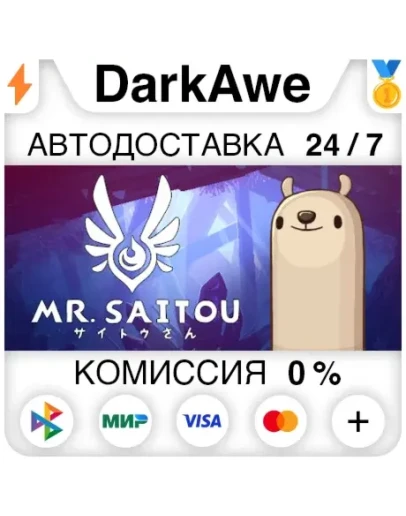 Mr. Saitou STEAMRU АВТОДОСТАВКА 0